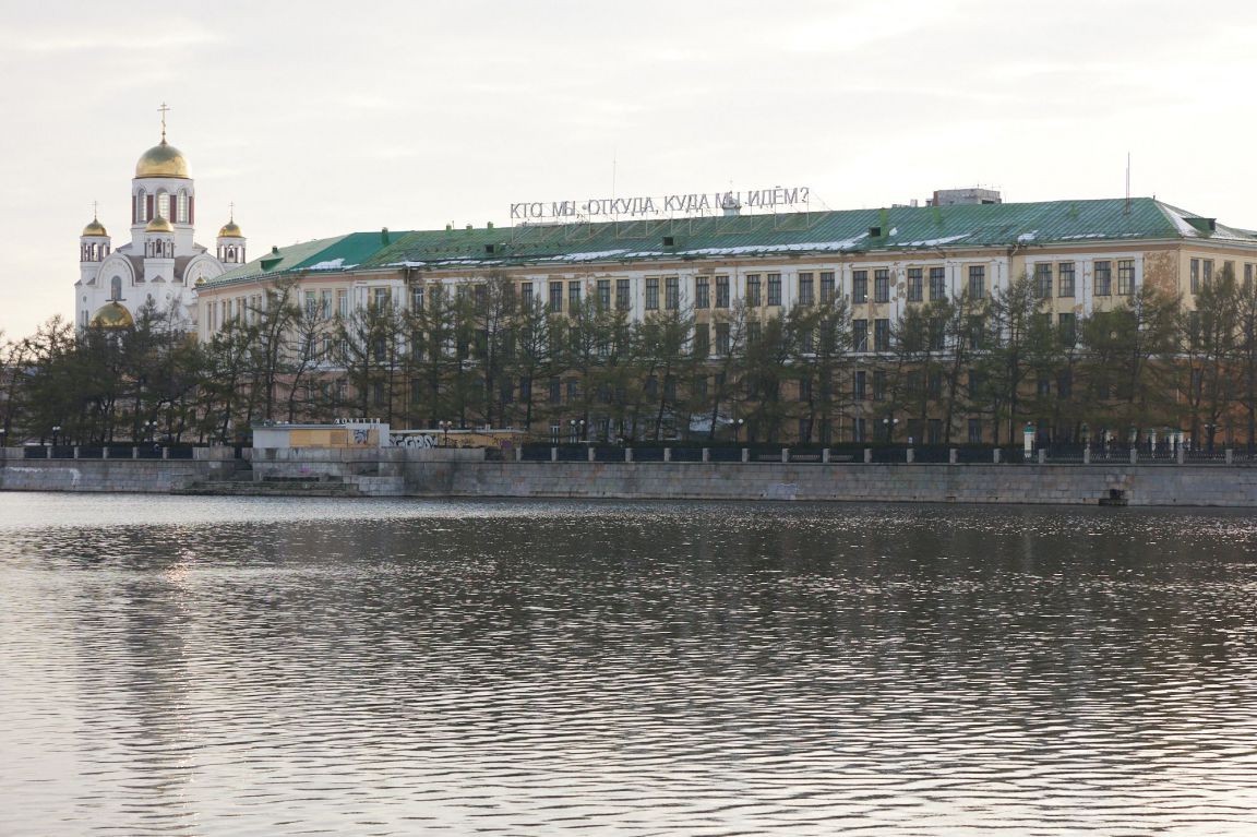 В Екатеринбурге оштрафуют застройщика, пообещавшего покупателям квартир  собственную набережную - «Уральский рабочий»